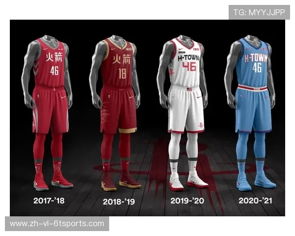 火箭队城市版球衣设计理念及发售信息