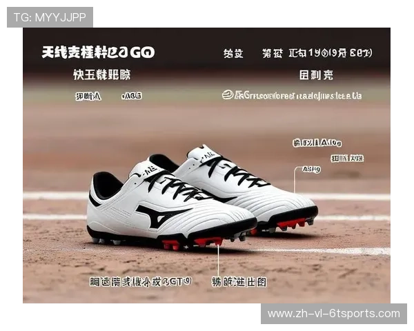 金属支点足球鞋钉设计与支点型球员重心控制的关系